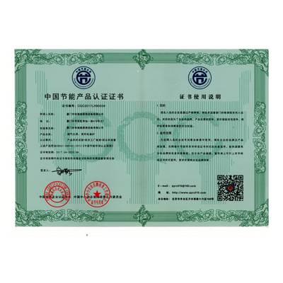中国节能产品认证证书
